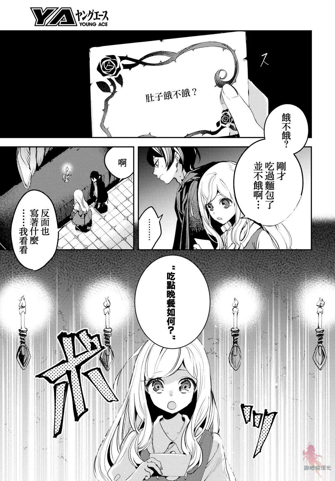 《angelic syndrome》第04话 第24页