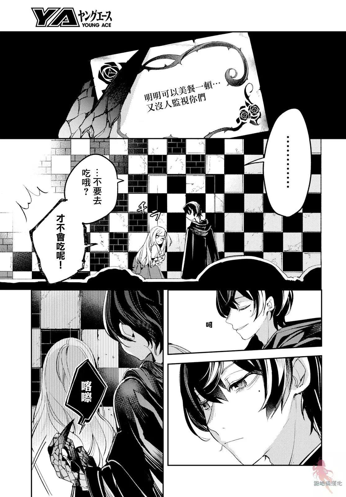 《angelic syndrome》第04话 第28页