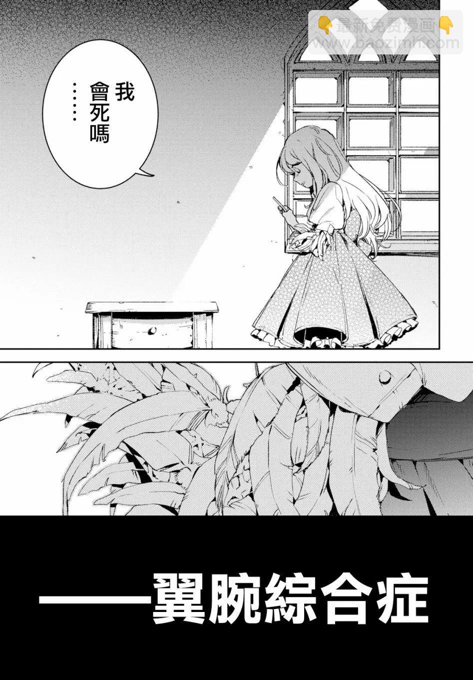《angelic syndrome》第01话 第10页