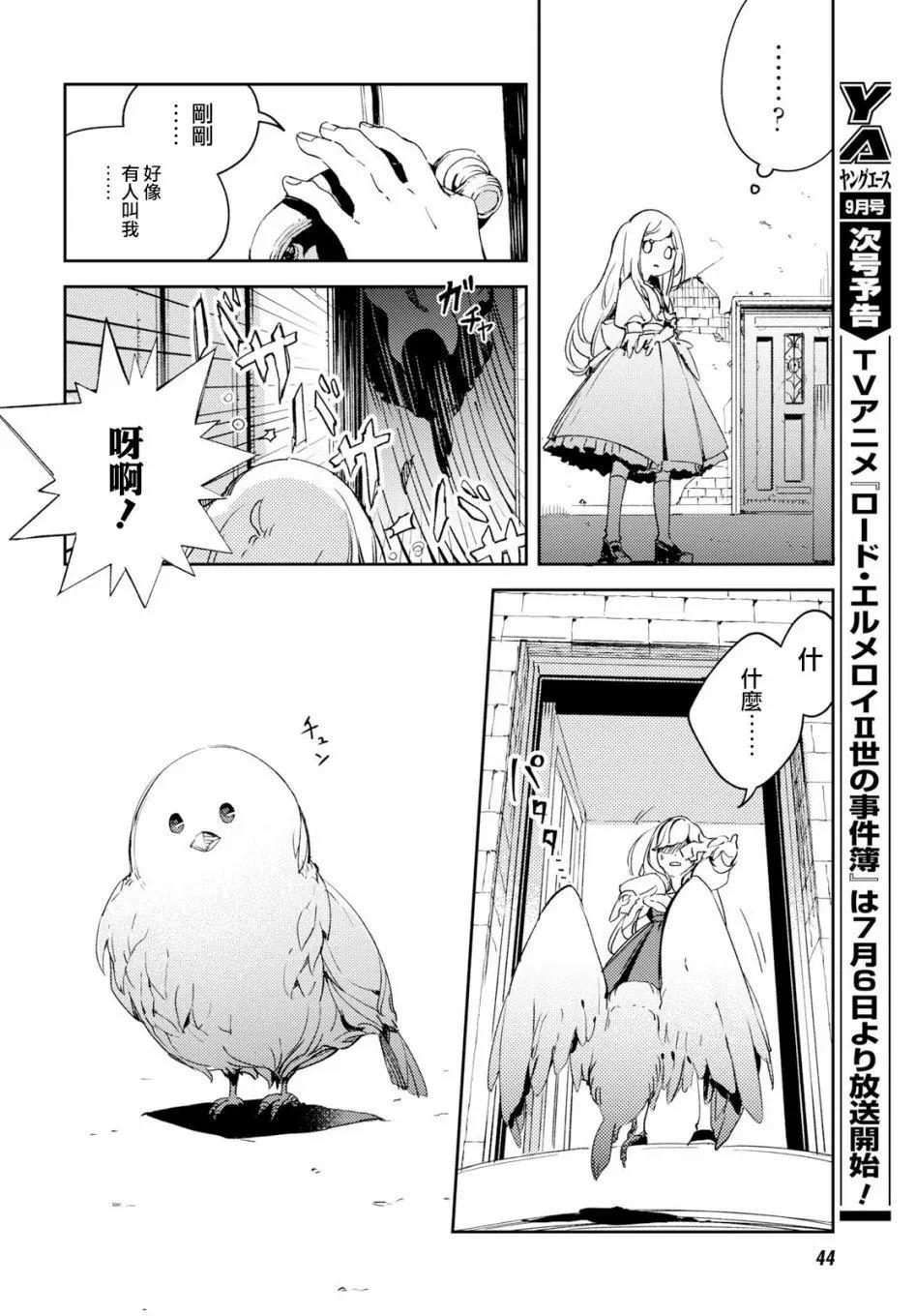 《angelic syndrome》第01话 第13页