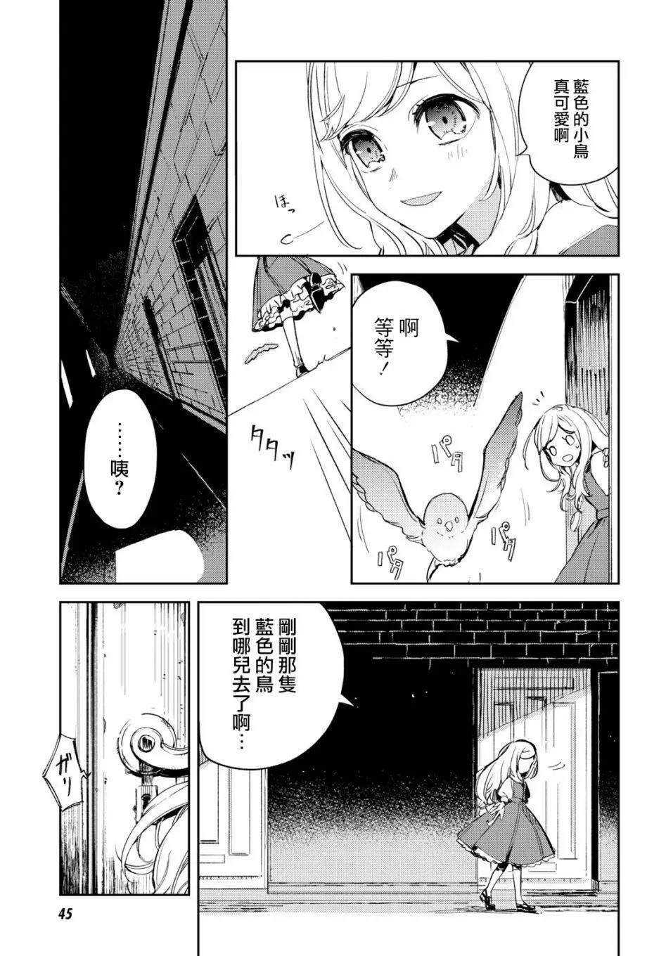 《angelic syndrome》第01话 第14页