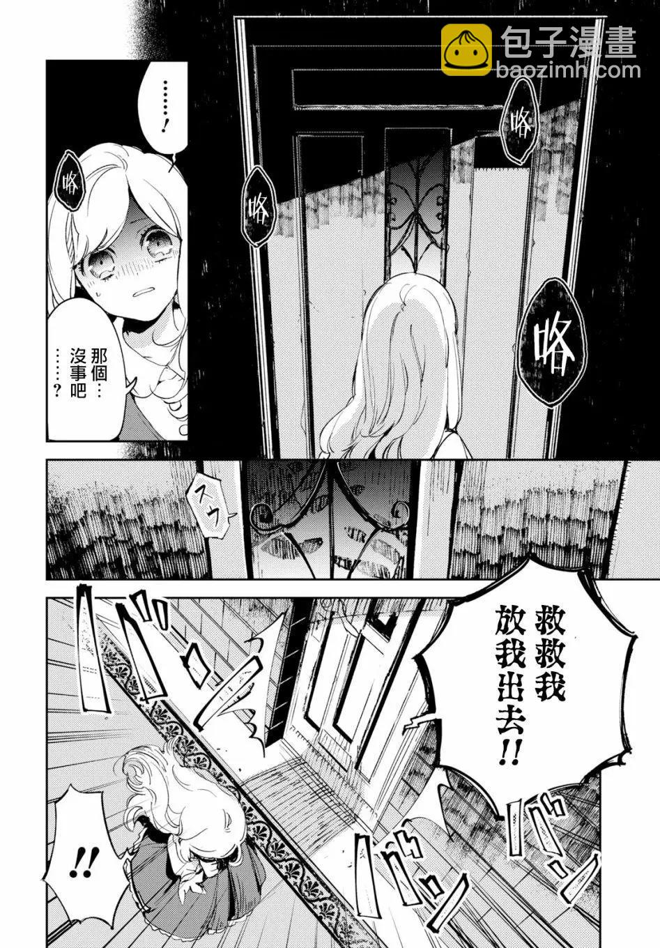 《angelic syndrome》第01话 第15页