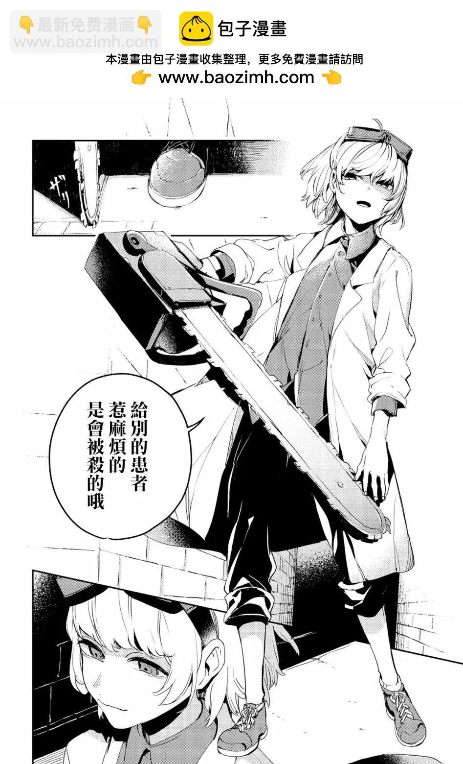 《angelic syndrome》第01话 第19页