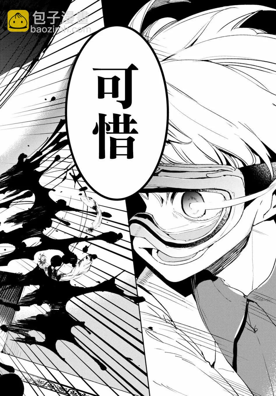 《angelic syndrome》第01话 第21页