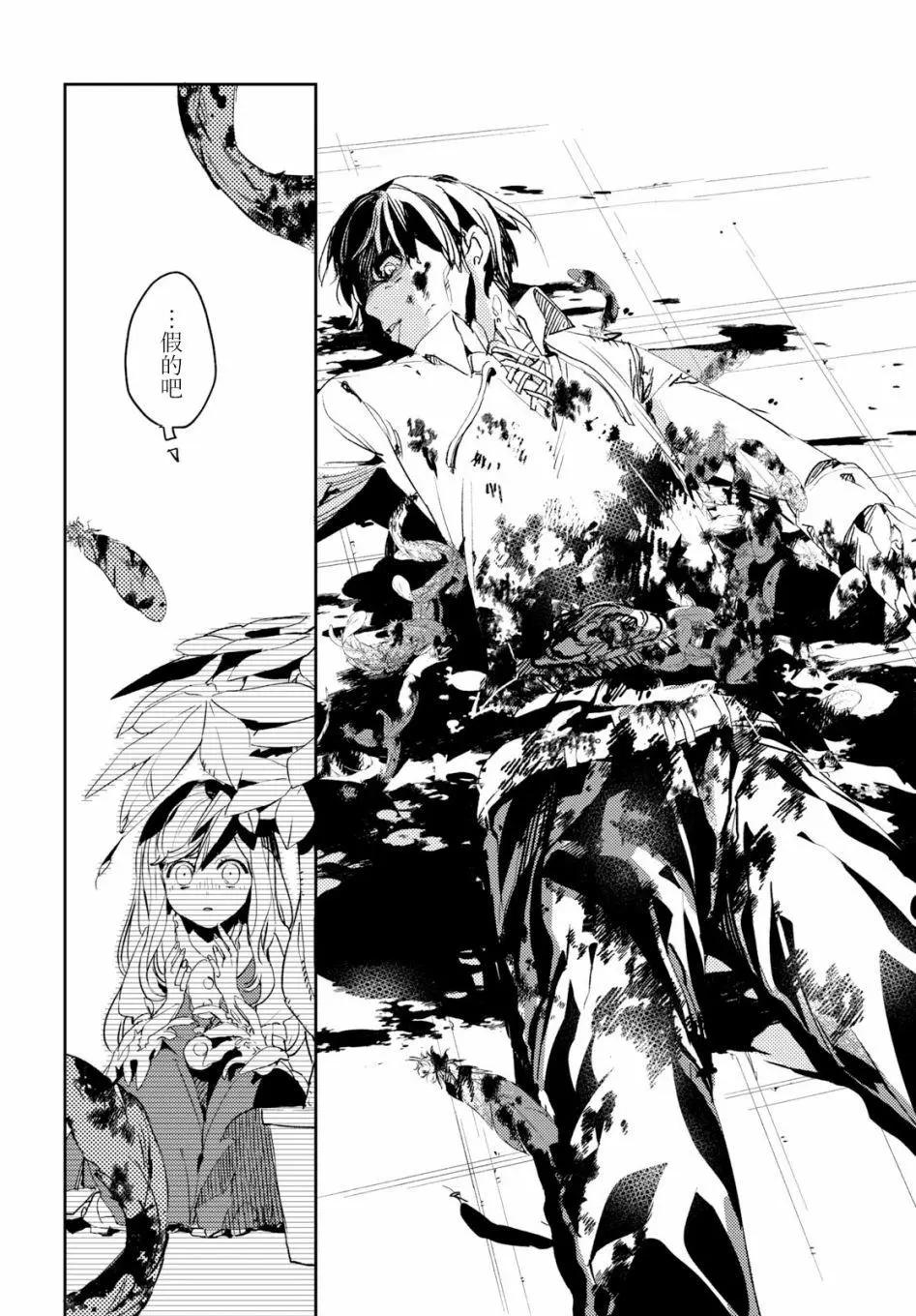 《angelic syndrome》第01话 第23页