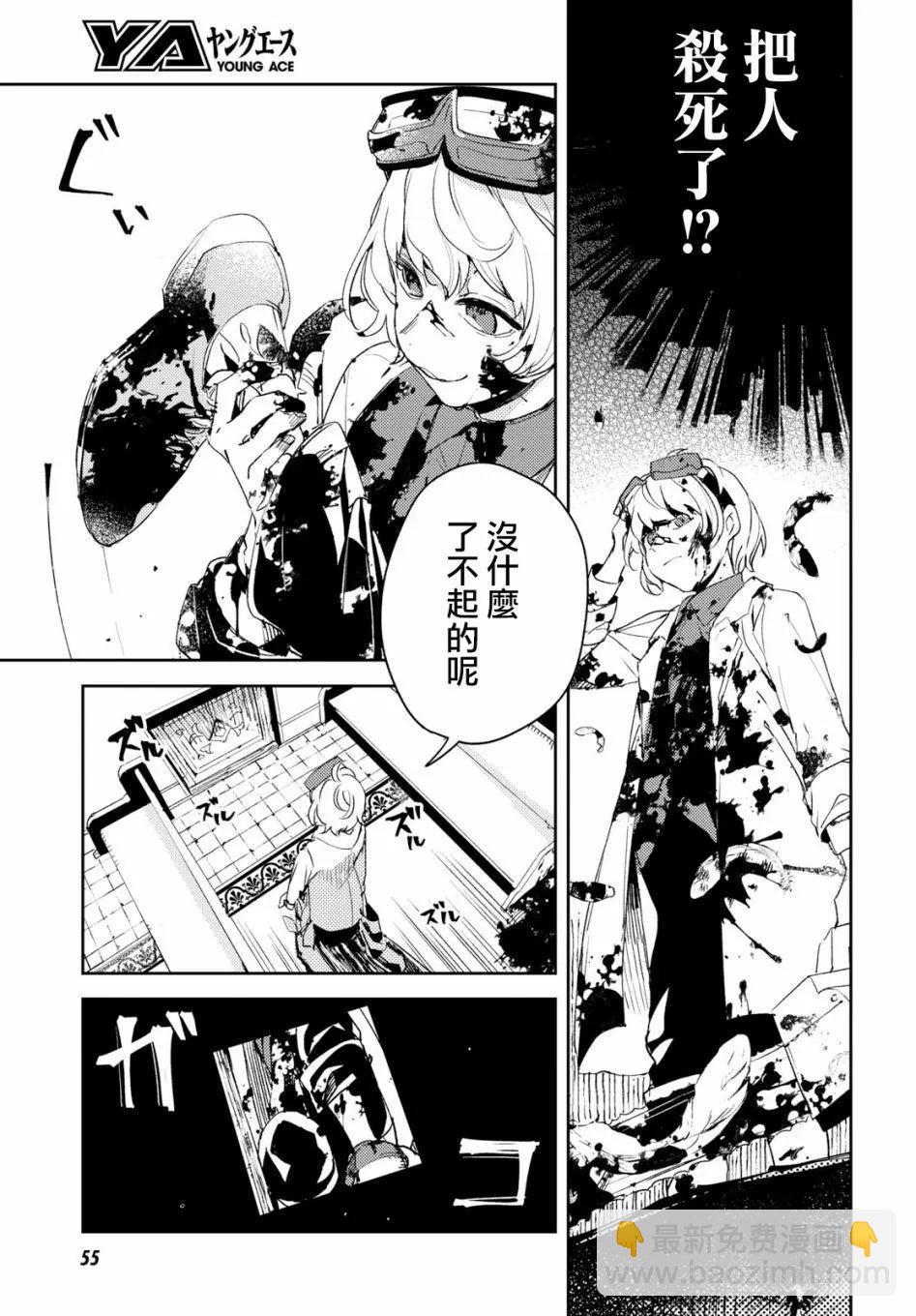 《angelic syndrome》第01话 第24页