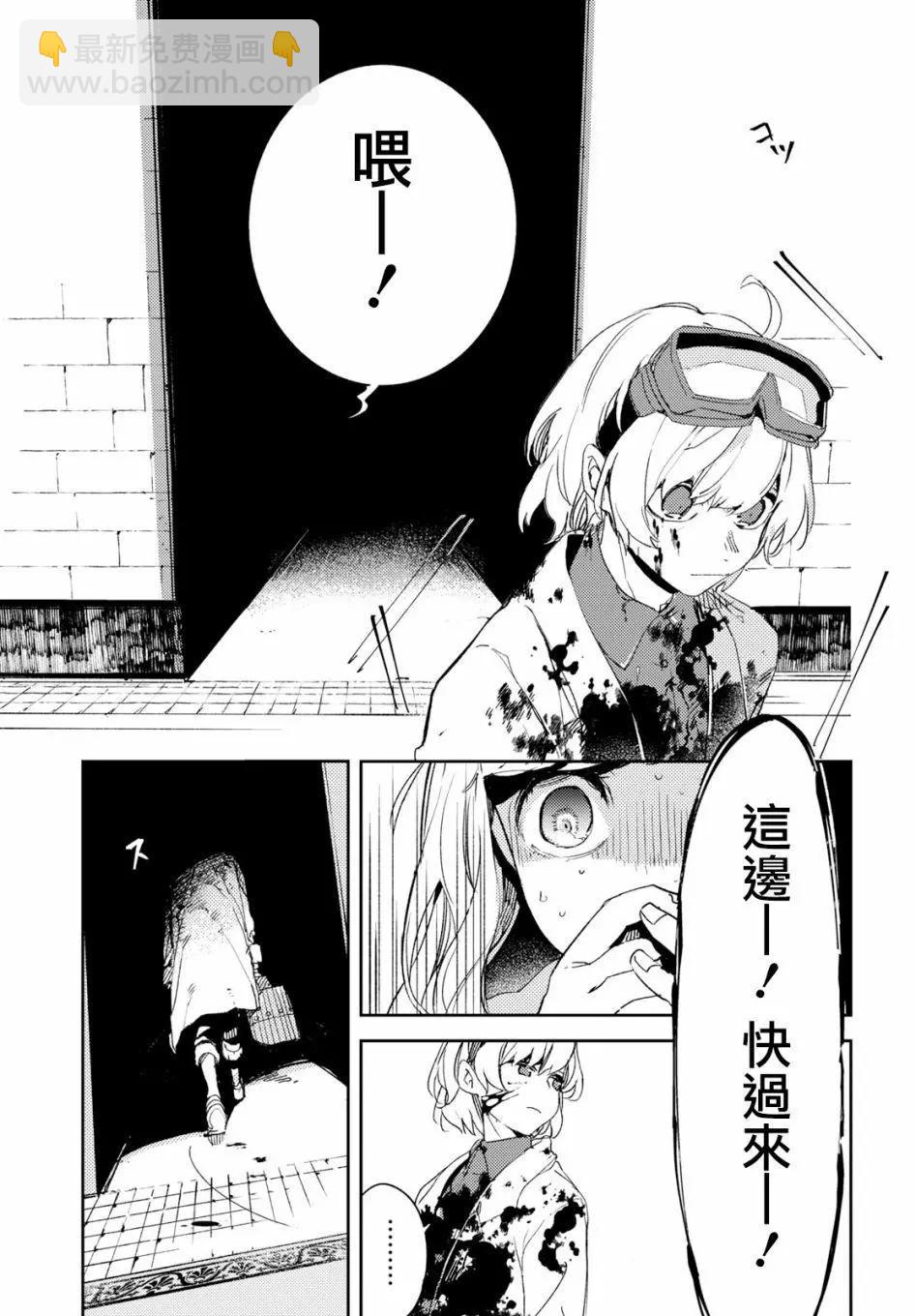 《angelic syndrome》第01话 第26页