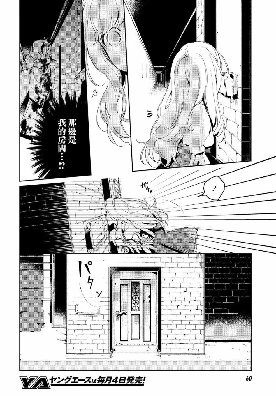 《angelic syndrome》第01话 第29页