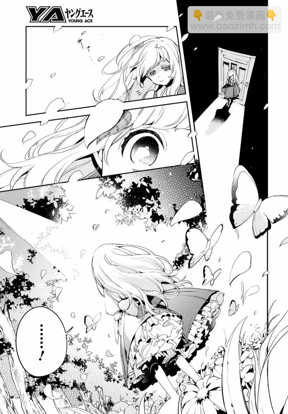 《angelic syndrome》第01话 第30页