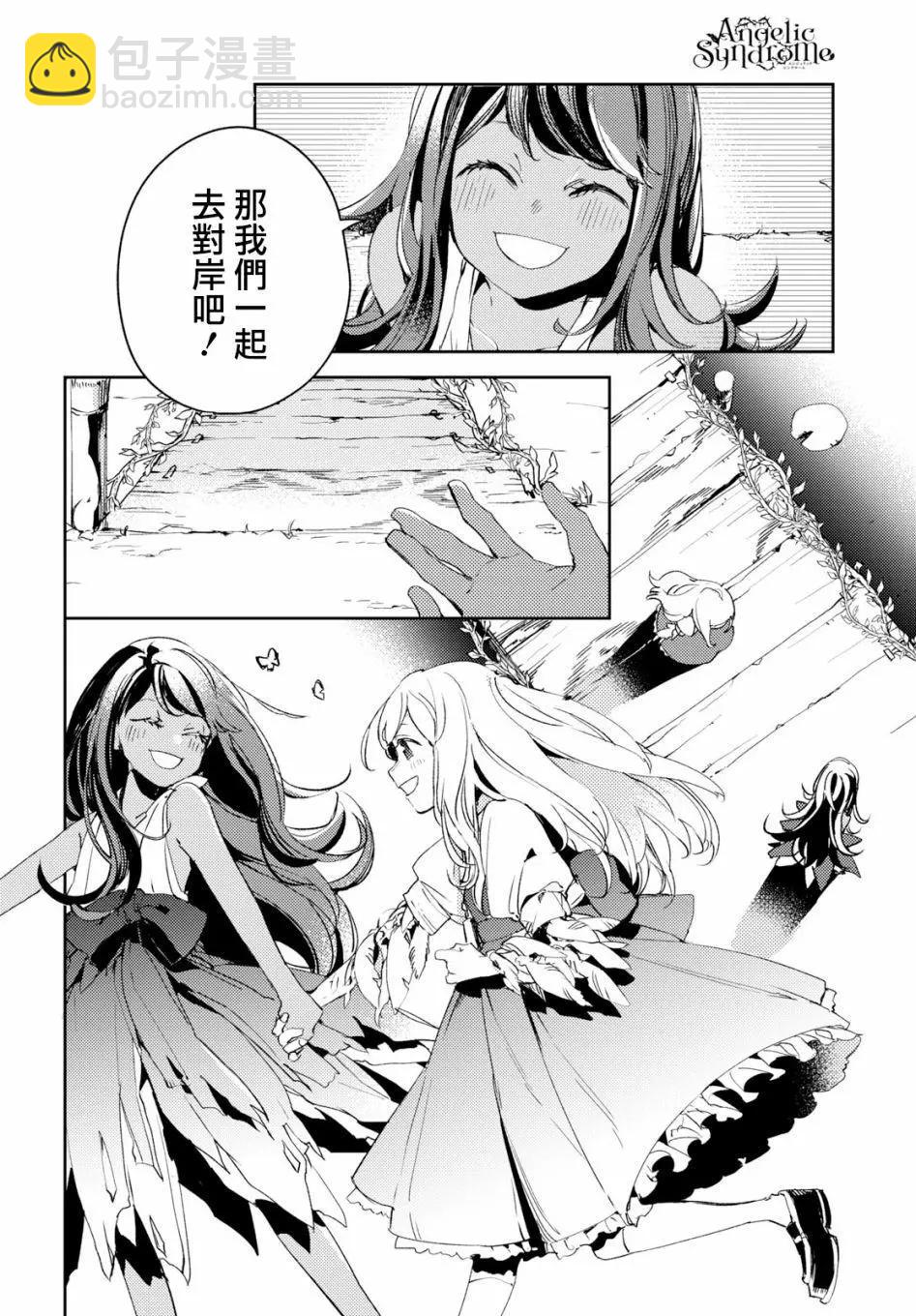 《angelic syndrome》第01话 第35页