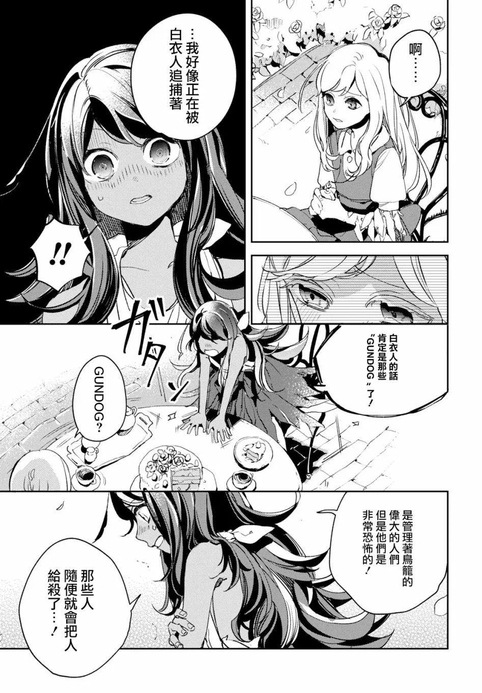 《angelic syndrome》第01话 第40页