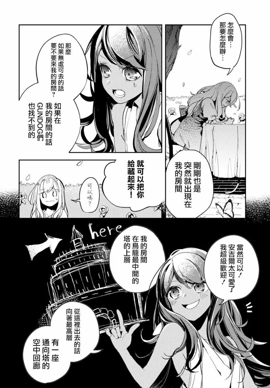 《angelic syndrome》第01话 第41页