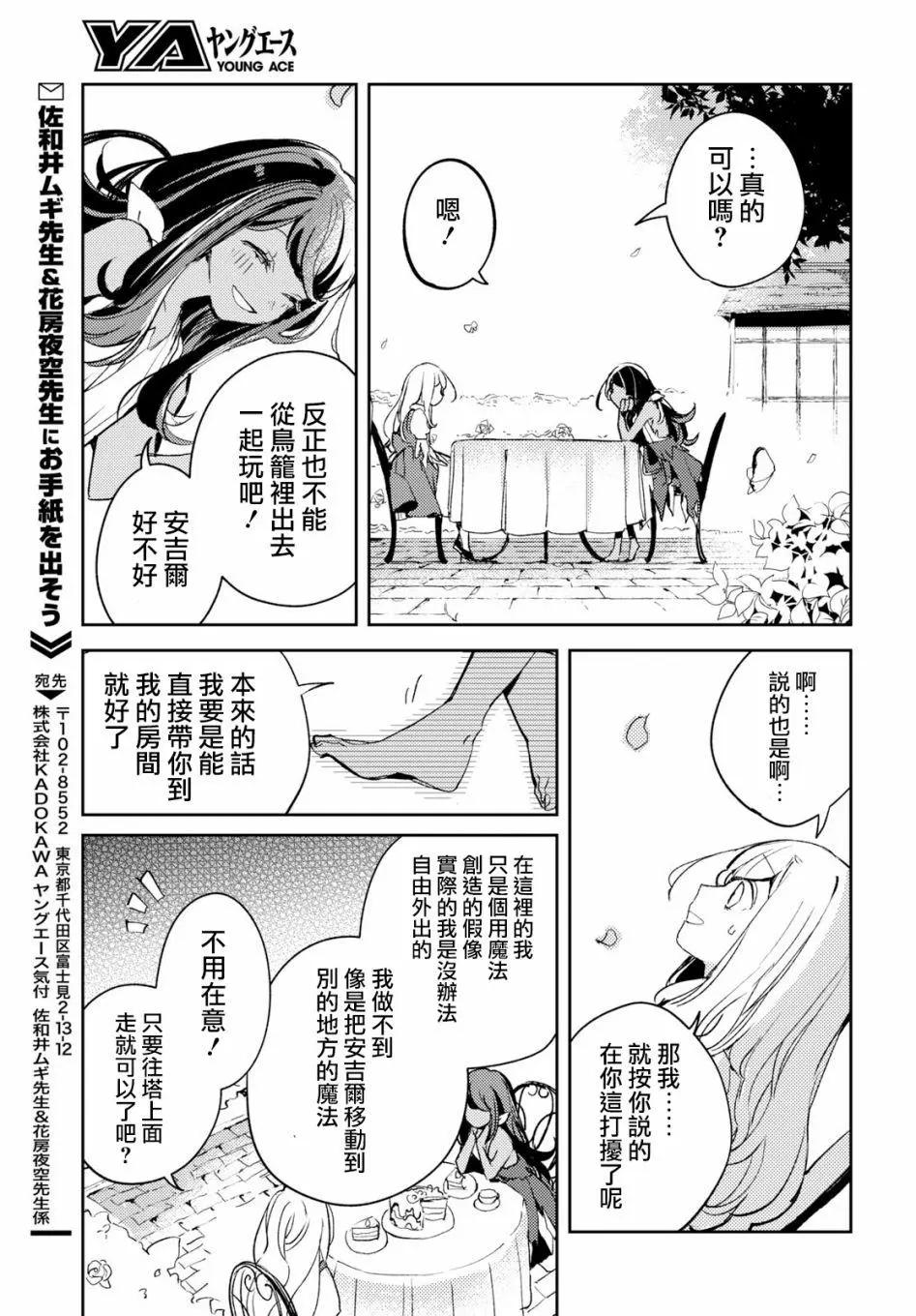 《angelic syndrome》第01话 第42页