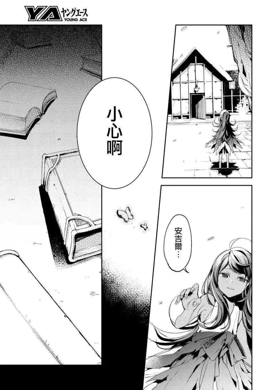 《angelic syndrome》第01话 第44页