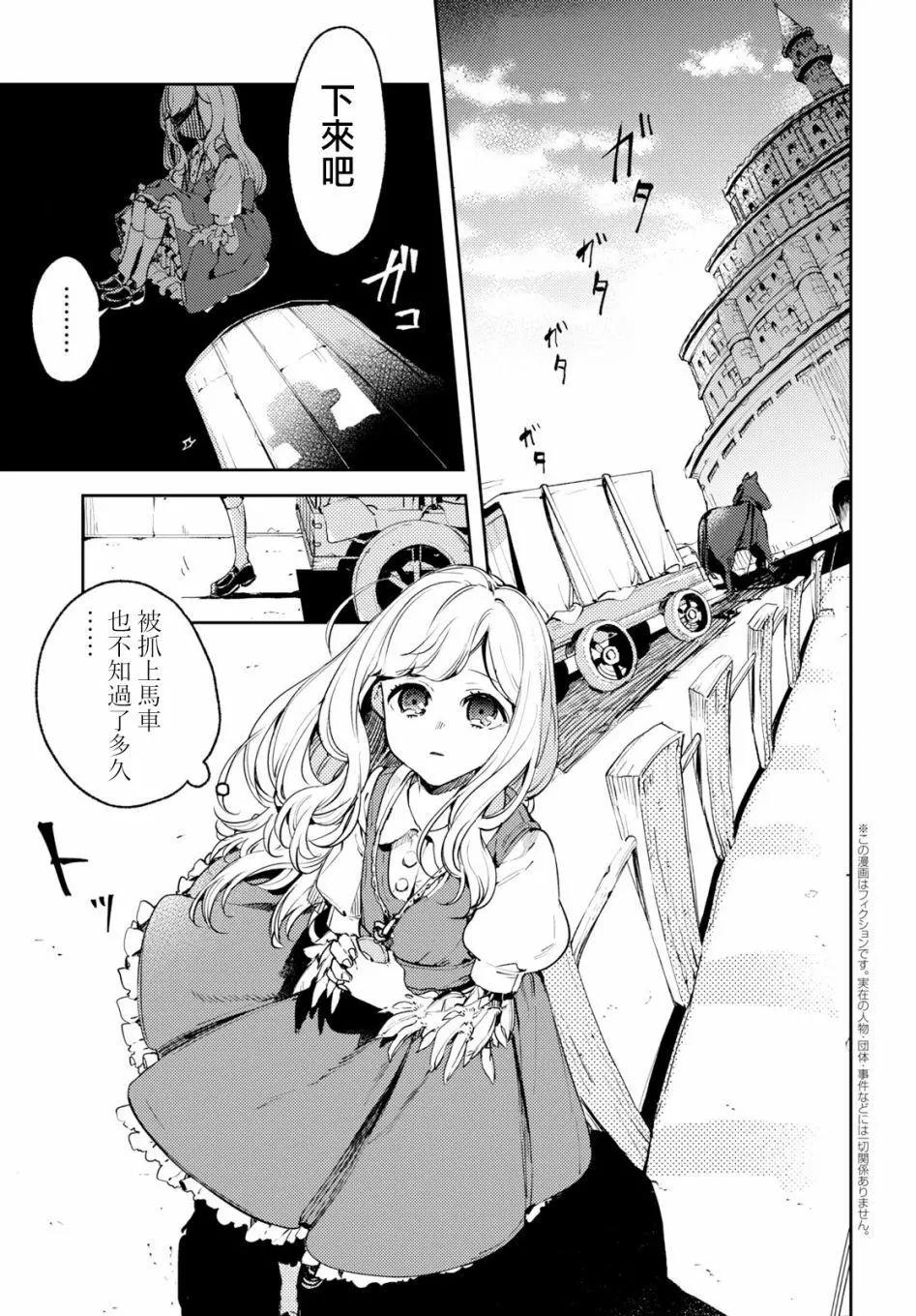 《angelic syndrome》第01话 第4页