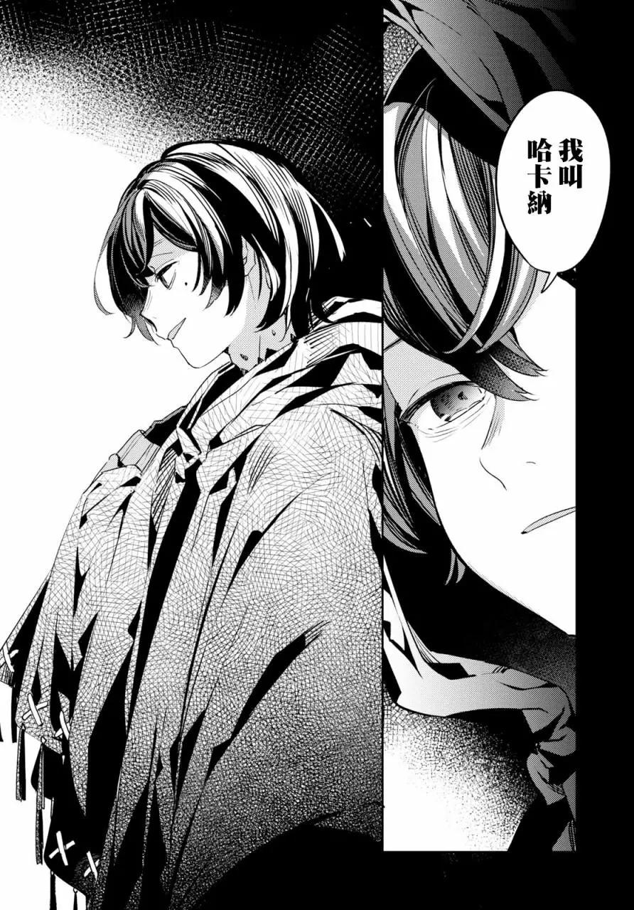 《angelic syndrome》第02话 第20页