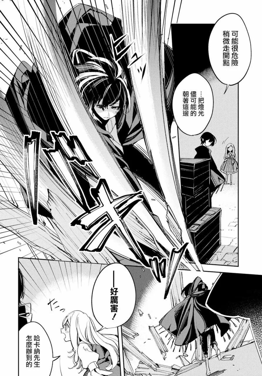 《angelic syndrome》第02话 第24页