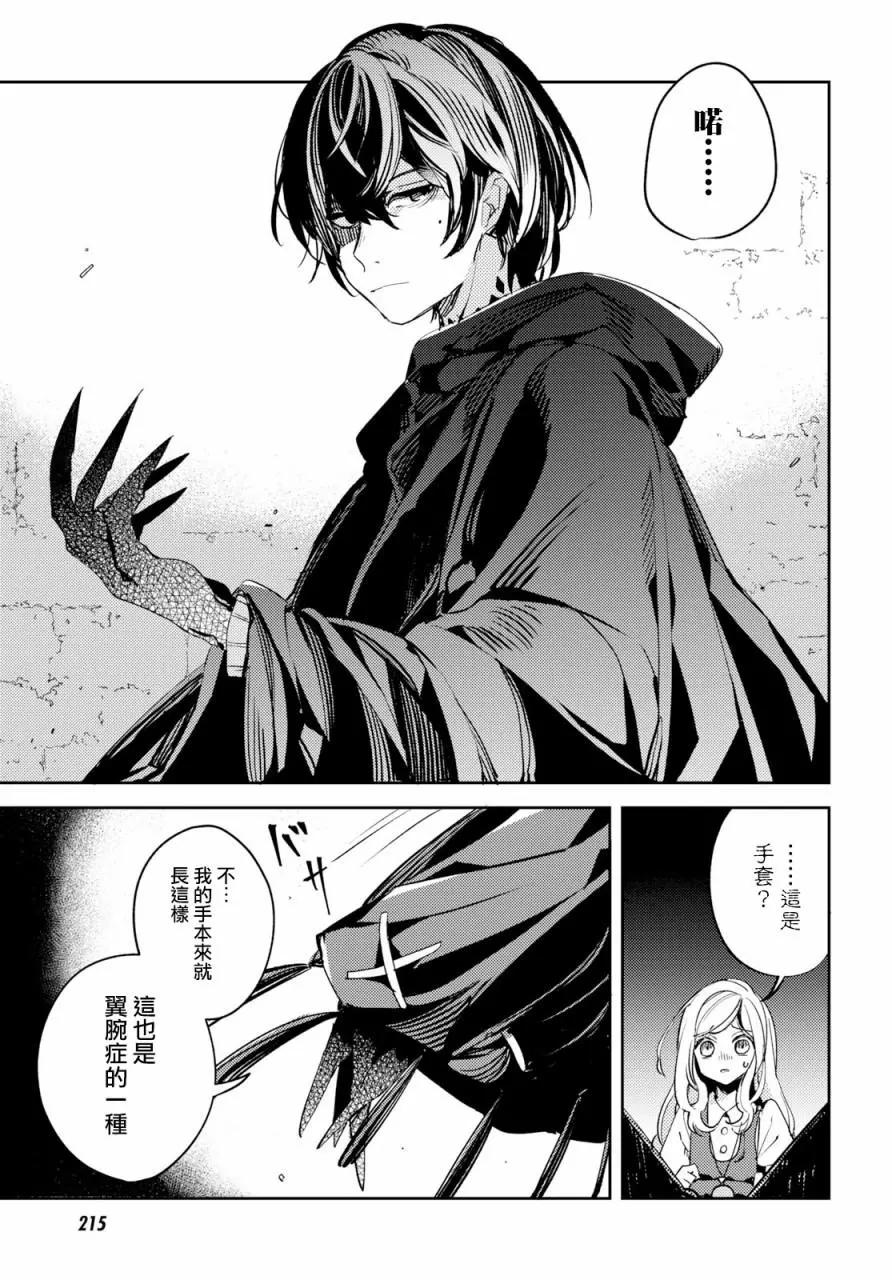 《angelic syndrome》第02话 第25页