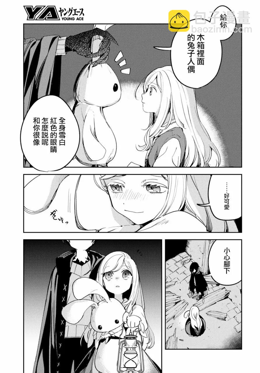 《angelic syndrome》第02话 第27页