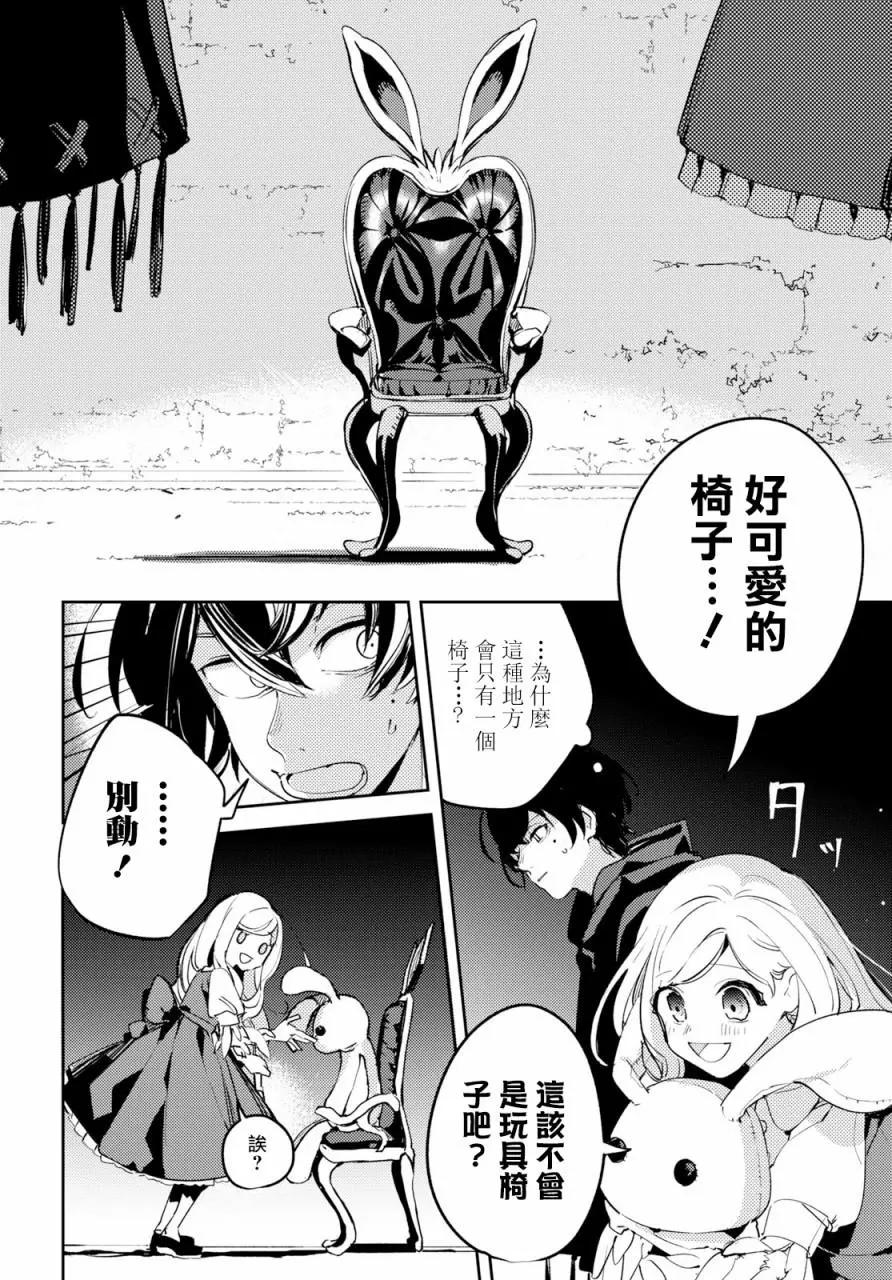 《angelic syndrome》第02话 第28页