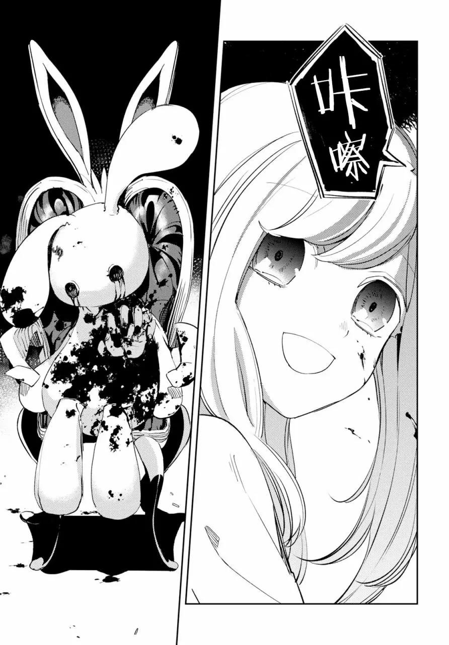 《angelic syndrome》第02话 第29页