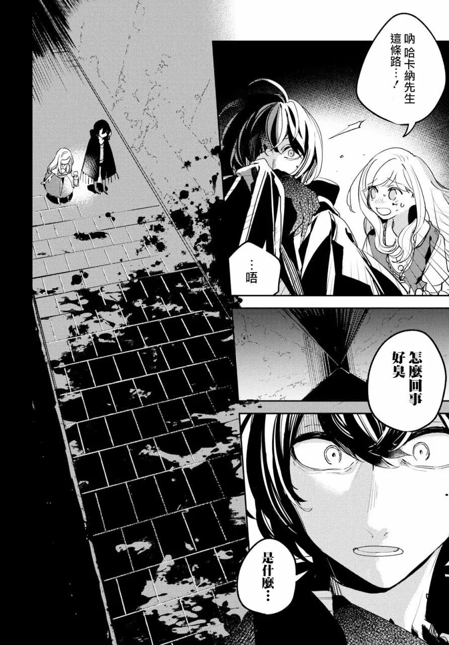 《angelic syndrome》第02话 第32页