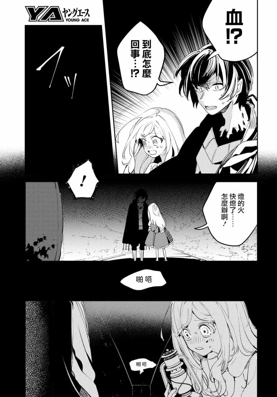 《angelic syndrome》第02话 第33页