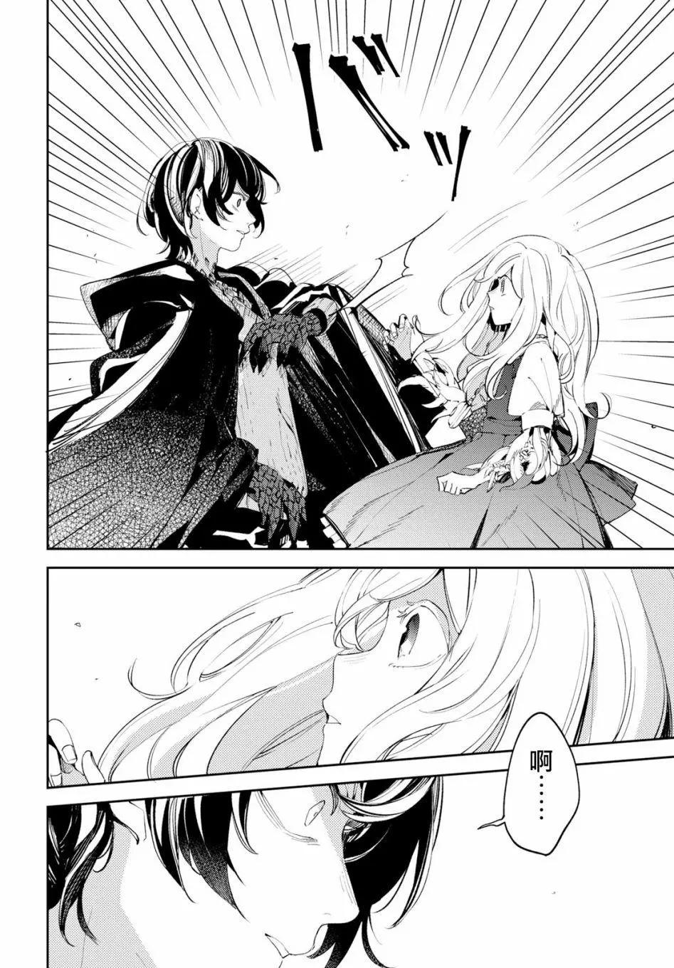 《angelic syndrome》第03话 第10页