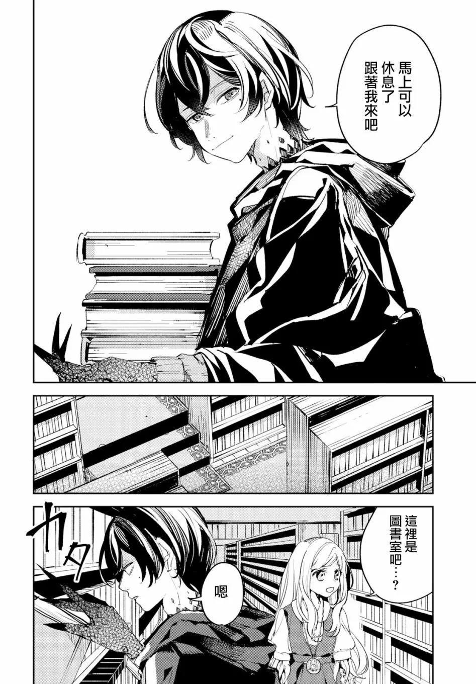 《angelic syndrome》第03话 第12页