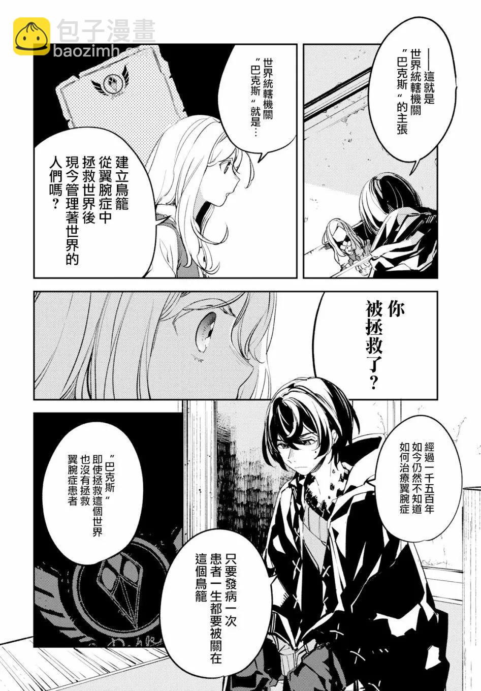 《angelic syndrome》第03话 第22页