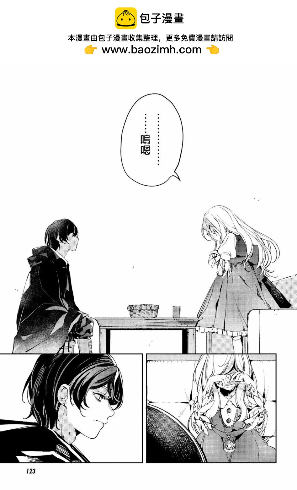 《angelic syndrome》第03话 第27页