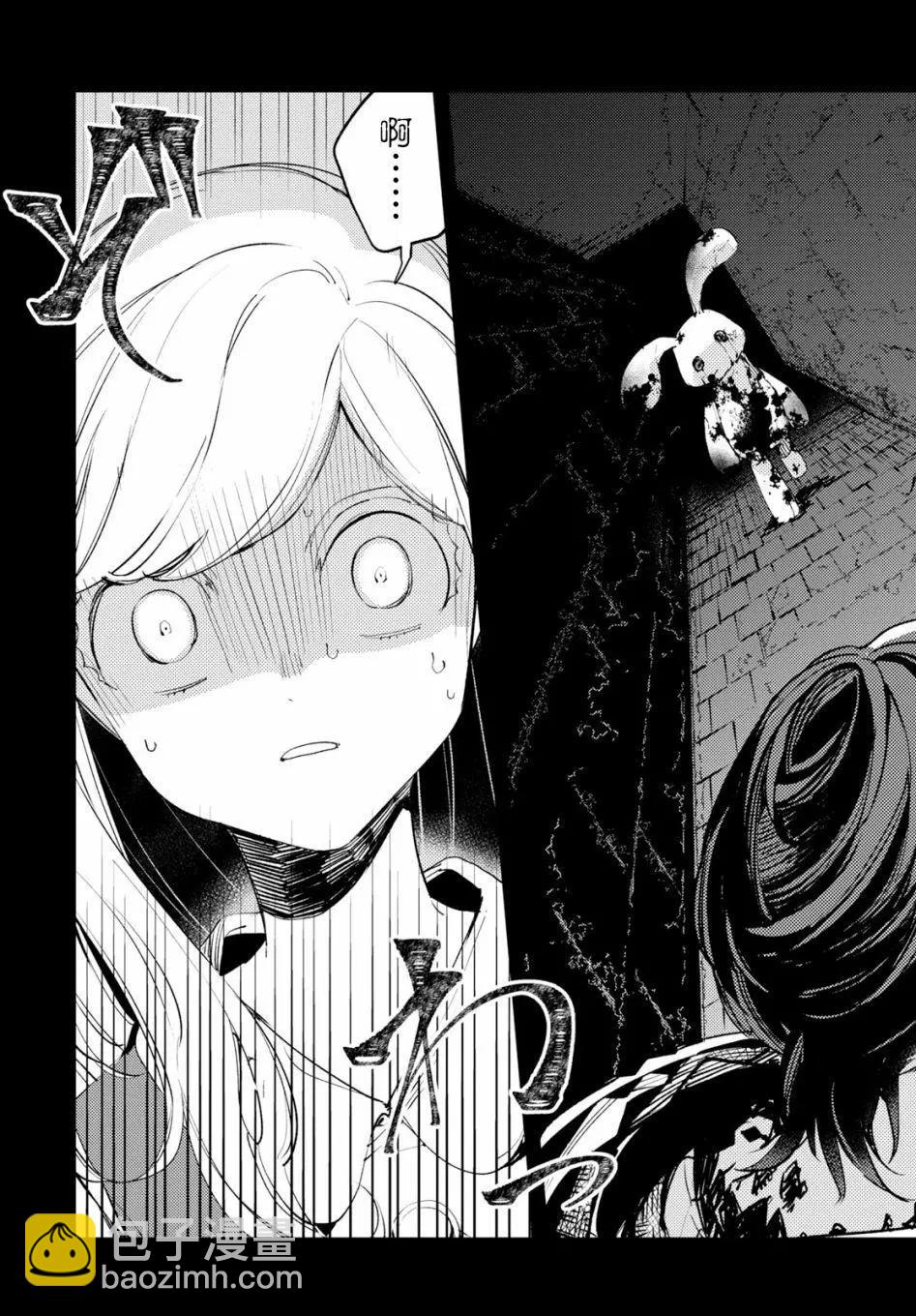 《angelic syndrome》第03话 第3页