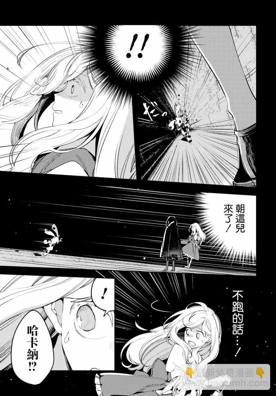 《angelic syndrome》第03话 第5页