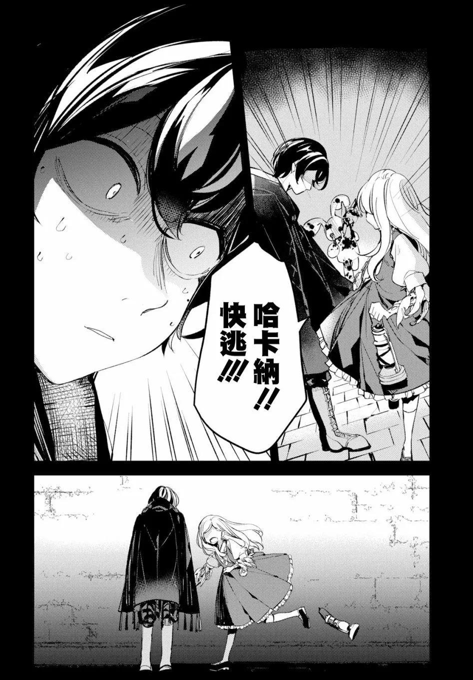 《angelic syndrome》第03话 第6页