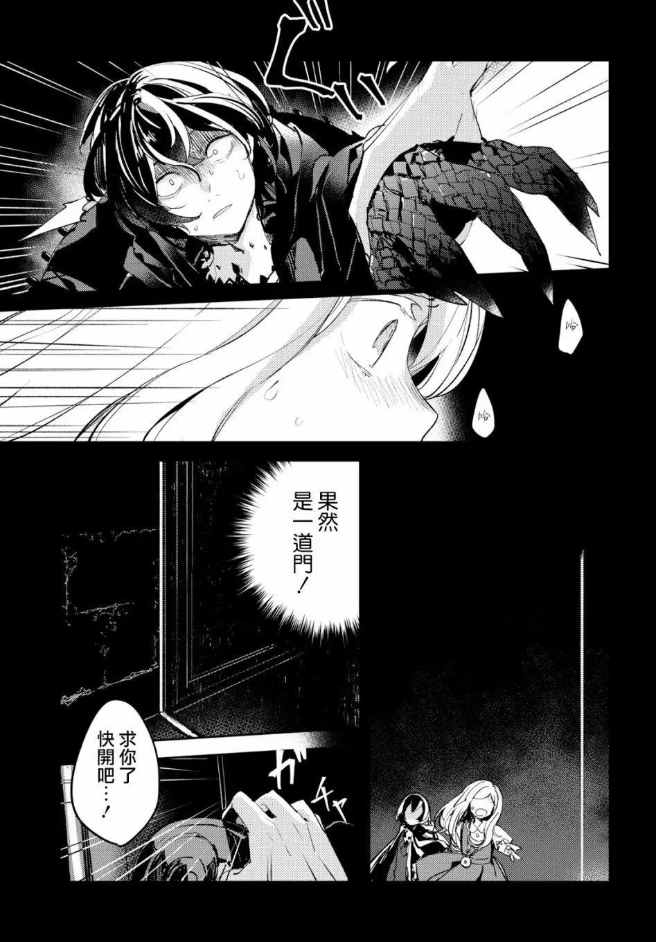 《angelic syndrome》第03话 第7页