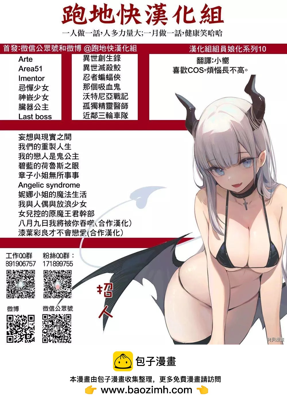 《angelic syndrome》第08话 第13页