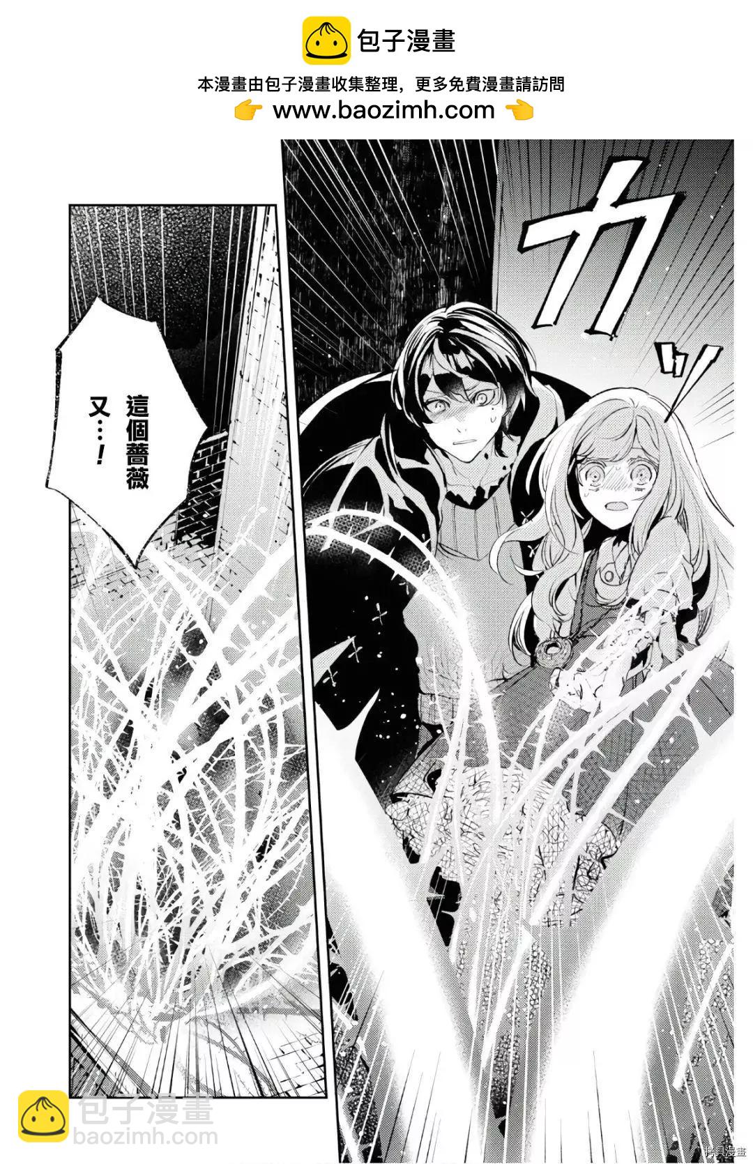 《angelic syndrome》第08话 第2页