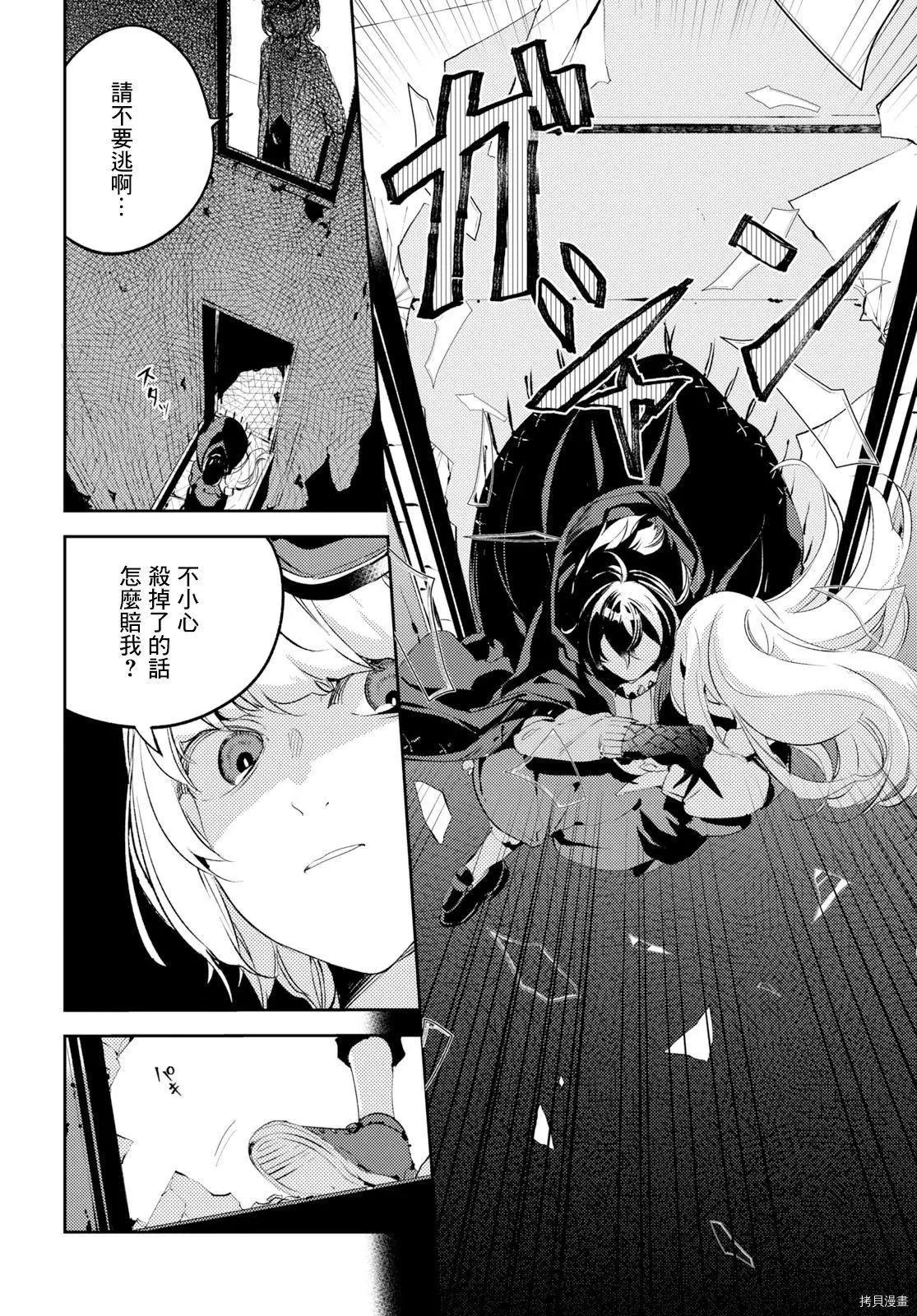 《angelic syndrome》第07话 第23页