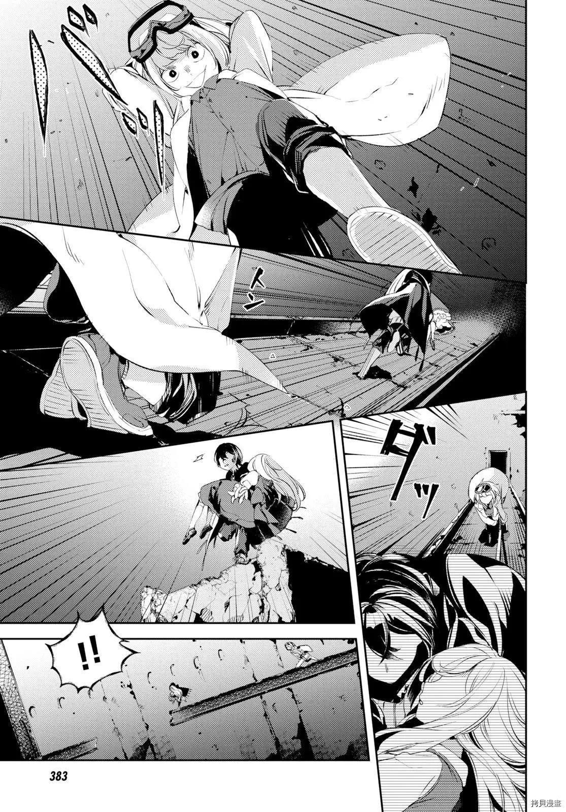 《angelic syndrome》第07话 第24页
