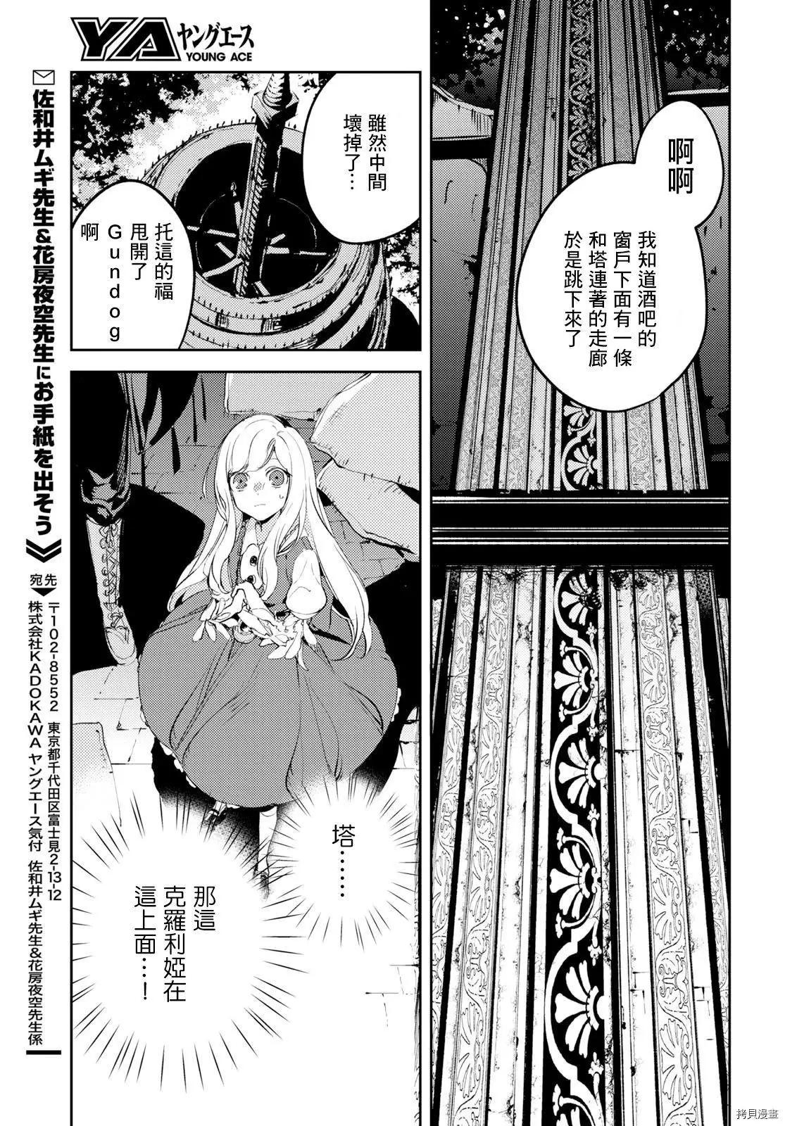 《angelic syndrome》第07话 第28页