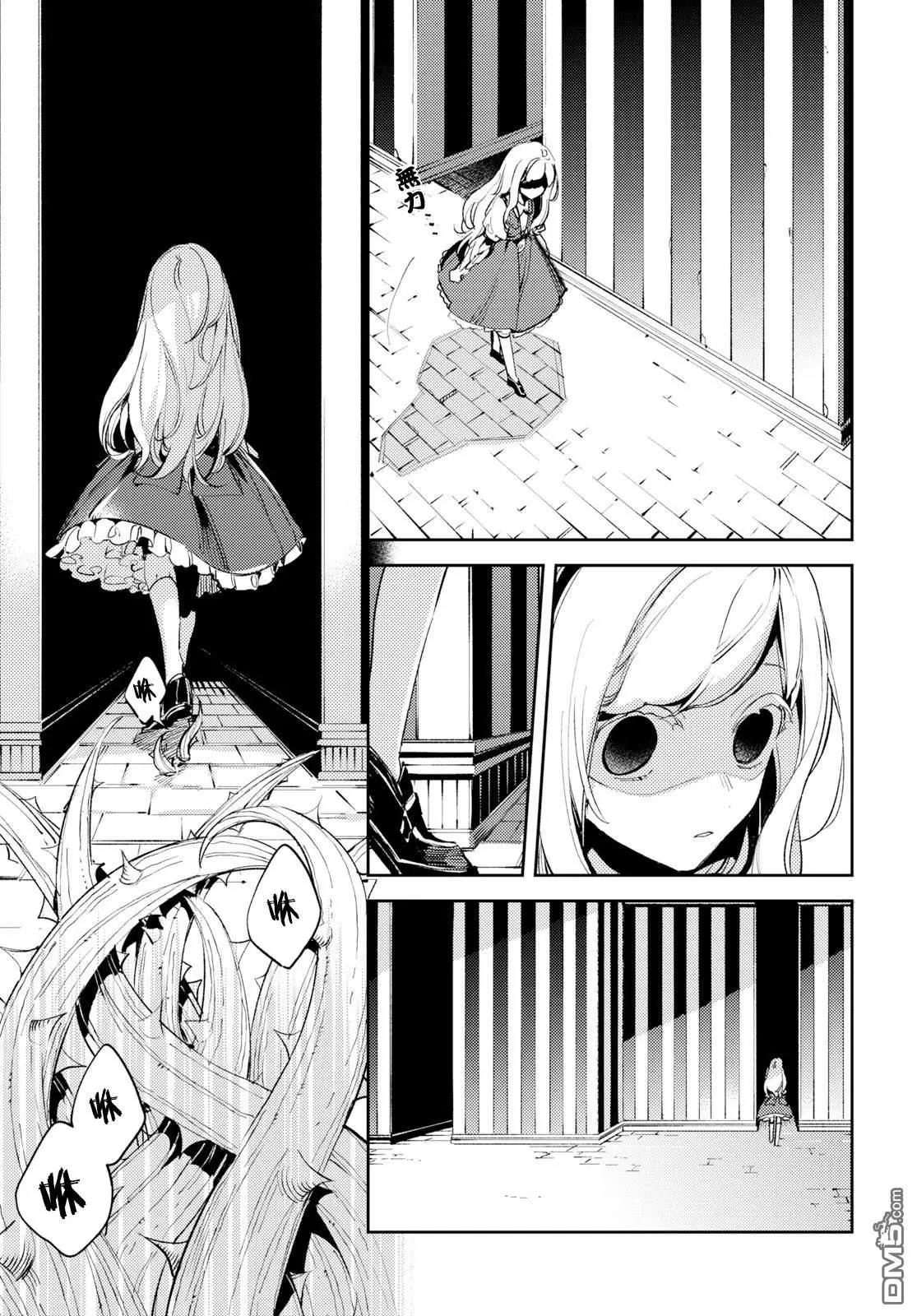 《angelic syndrome》第5话 第23页