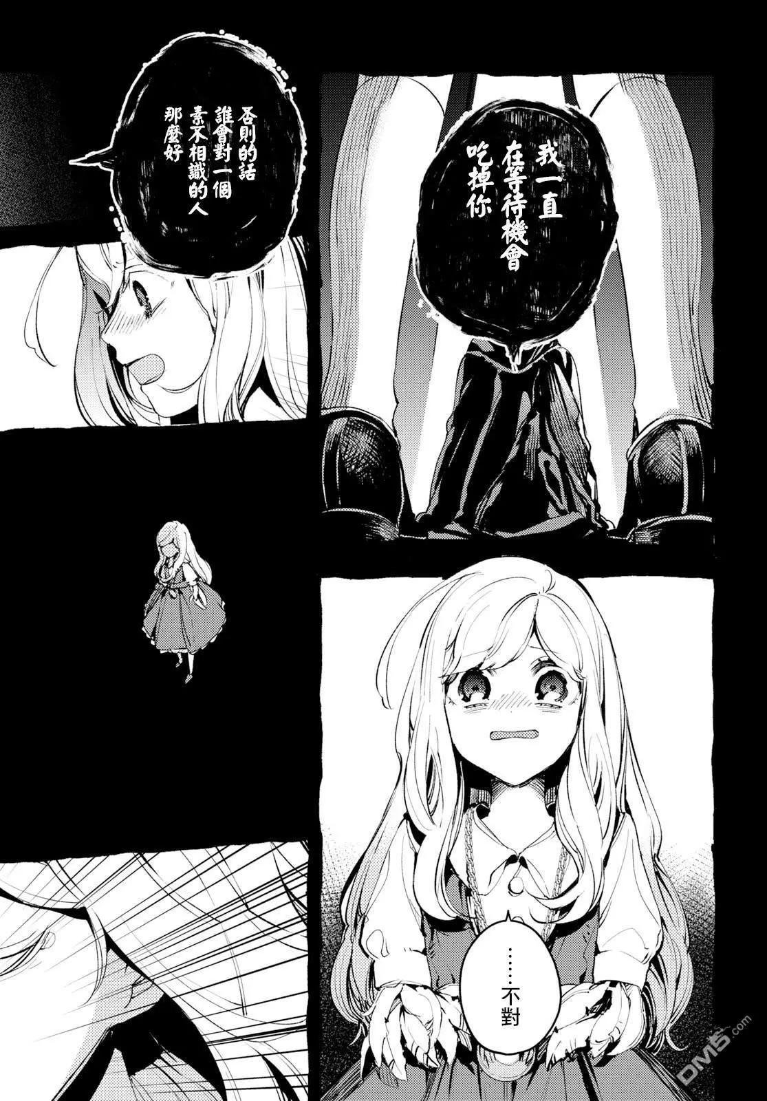 《angelic syndrome》第5话 第28页