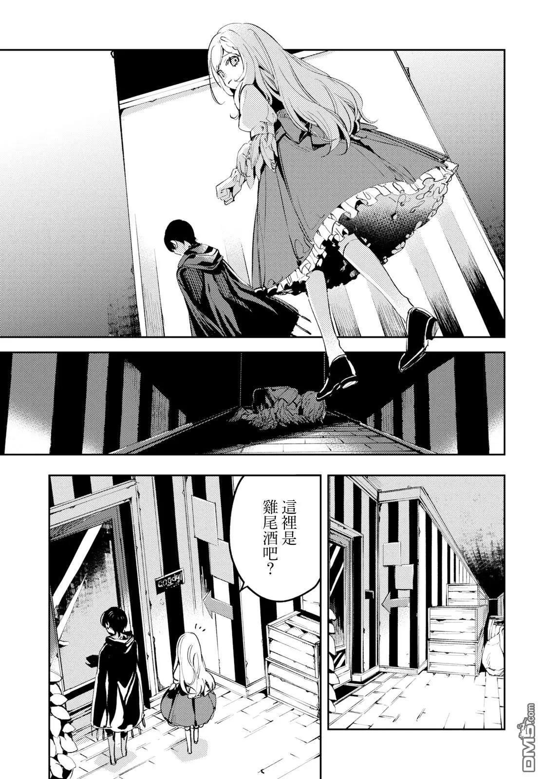 《angelic syndrome》第5话 第5页