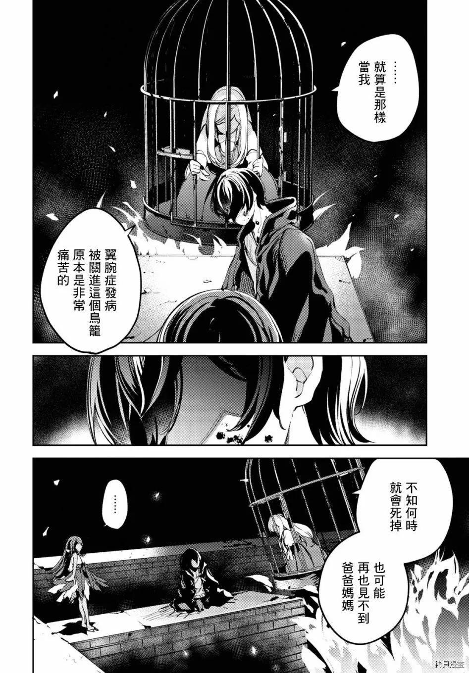 《angelic syndrome》第06话 第14页