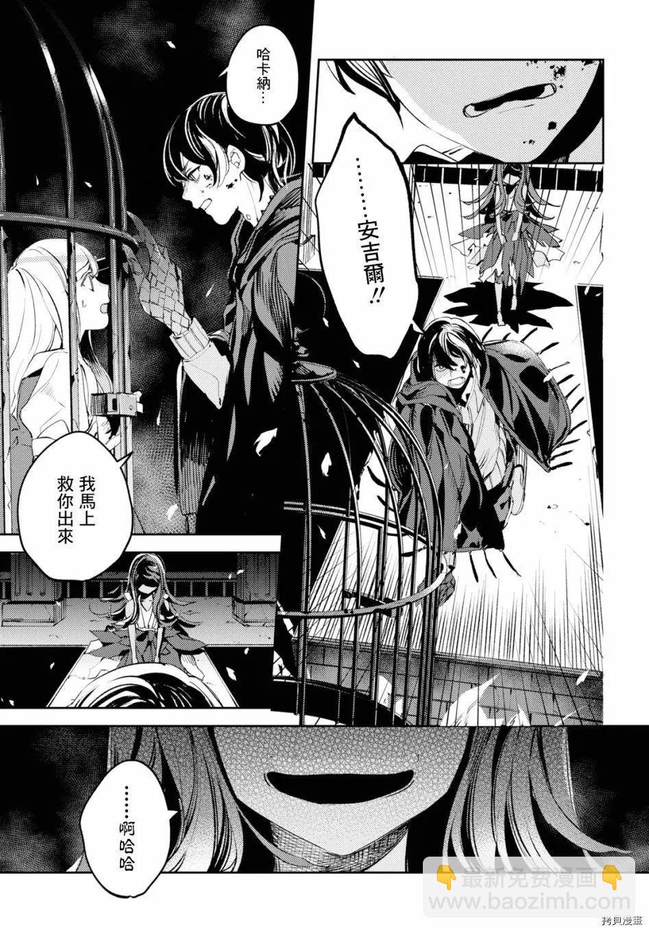 《angelic syndrome》第06话 第19页