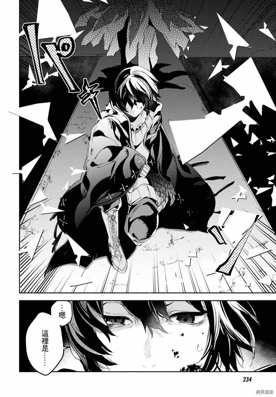《angelic syndrome》第06话 第8页