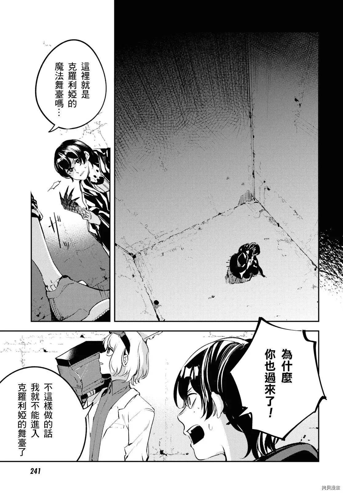 《angelic syndrome》第09话 第15页