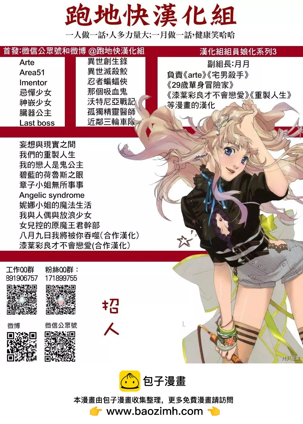 《angelic syndrome》第11话 第34页
