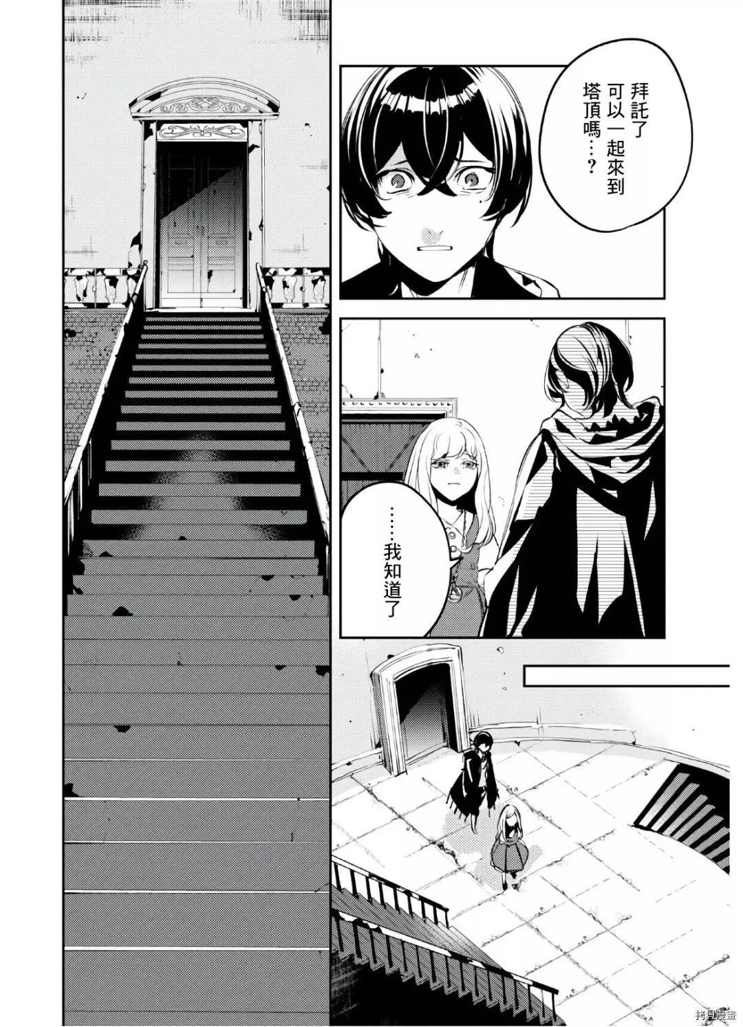 《angelic syndrome》第12话 第16页