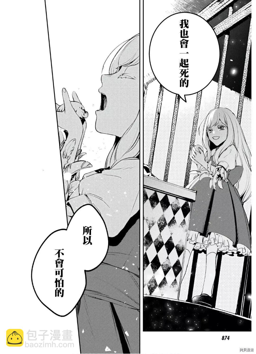 《angelic syndrome》第12话 第30页